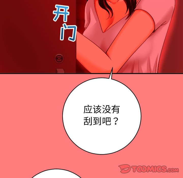 与学姐的那些事:第9话 -与学姐的那些事-无名（第15张）