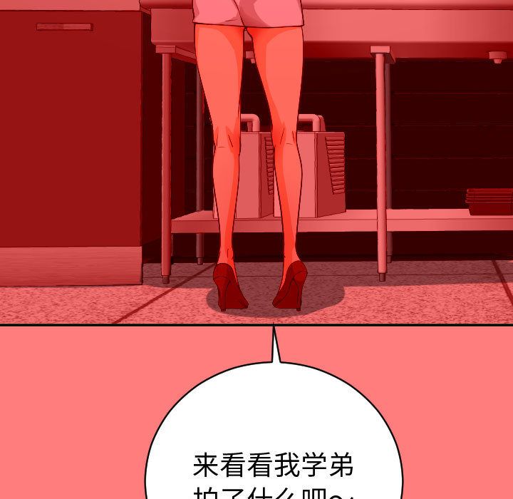 与学姐的那些事:第9话 -与学姐的那些事-无名（第19张）
