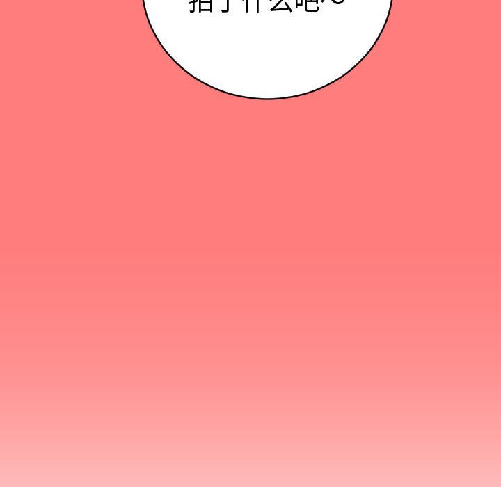 与学姐的那些事:第9话 -与学姐的那些事-无名（第20张）