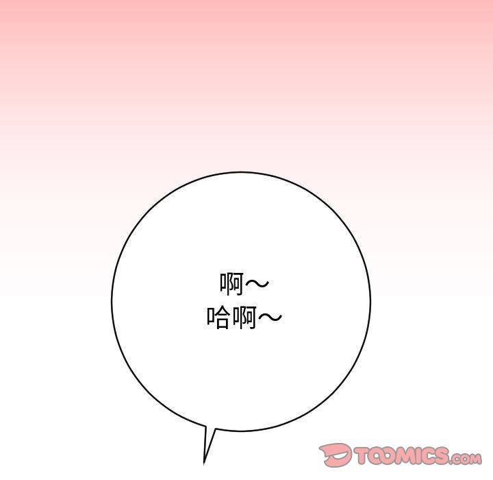 与学姐的那些事:第9话 -与学姐的那些事-无名（第21张）