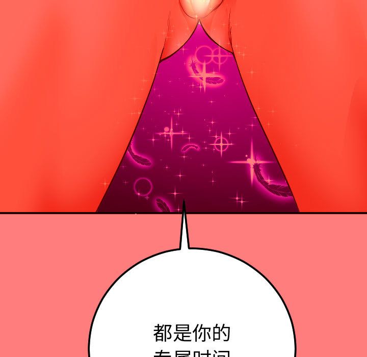 与学姐的那些事:第11话 -与学姐的那些事-无名（第5张）
