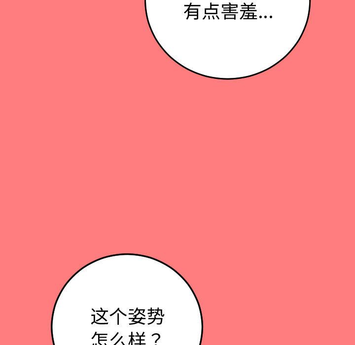 与学姐的那些事:第11话 -与学姐的那些事-无名（第11张）