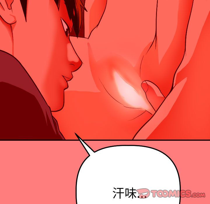 与学姐的那些事:第11话 -与学姐的那些事-无名（第15张）