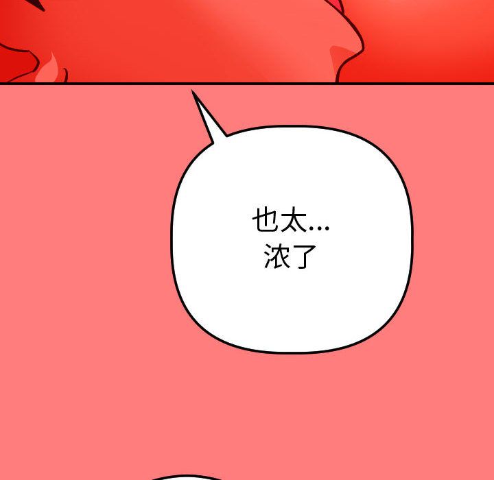 与学姐的那些事:第11话 -与学姐的那些事-无名（第18张）