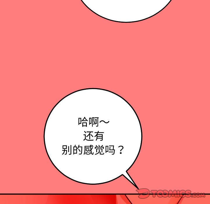 与学姐的那些事:第11话 -与学姐的那些事-无名（第21张）