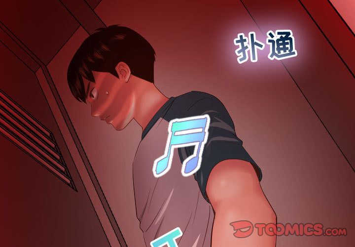 与学姐的那些事:第7话 -与学姐的那些事-无名（第3张）