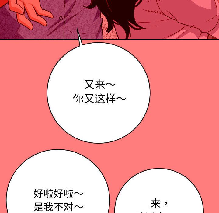 与学姐的那些事:第7话 -与学姐的那些事-无名（第18张）