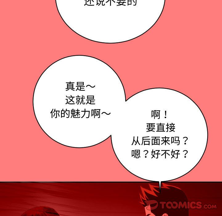 与学姐的那些事:第7话 -与学姐的那些事-无名（第21张）