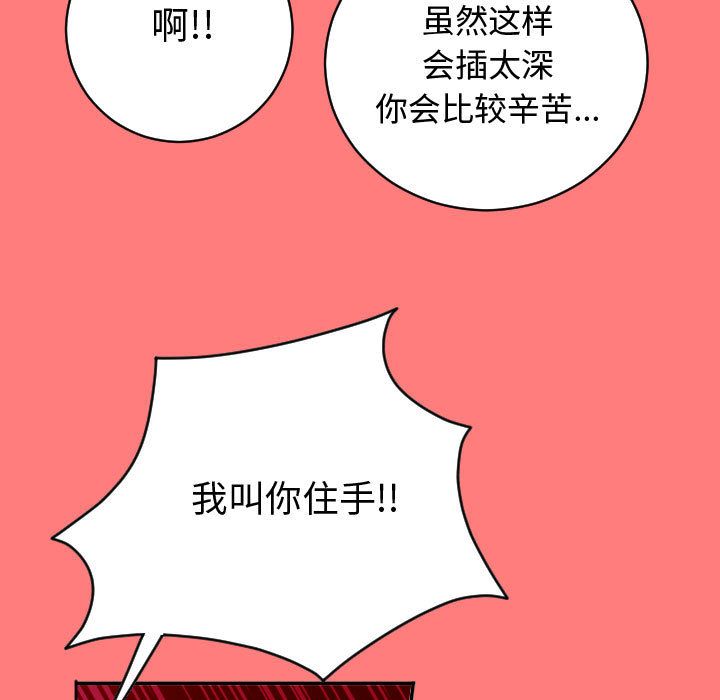 与学姐的那些事:第7话 -与学姐的那些事-无名（第23张）