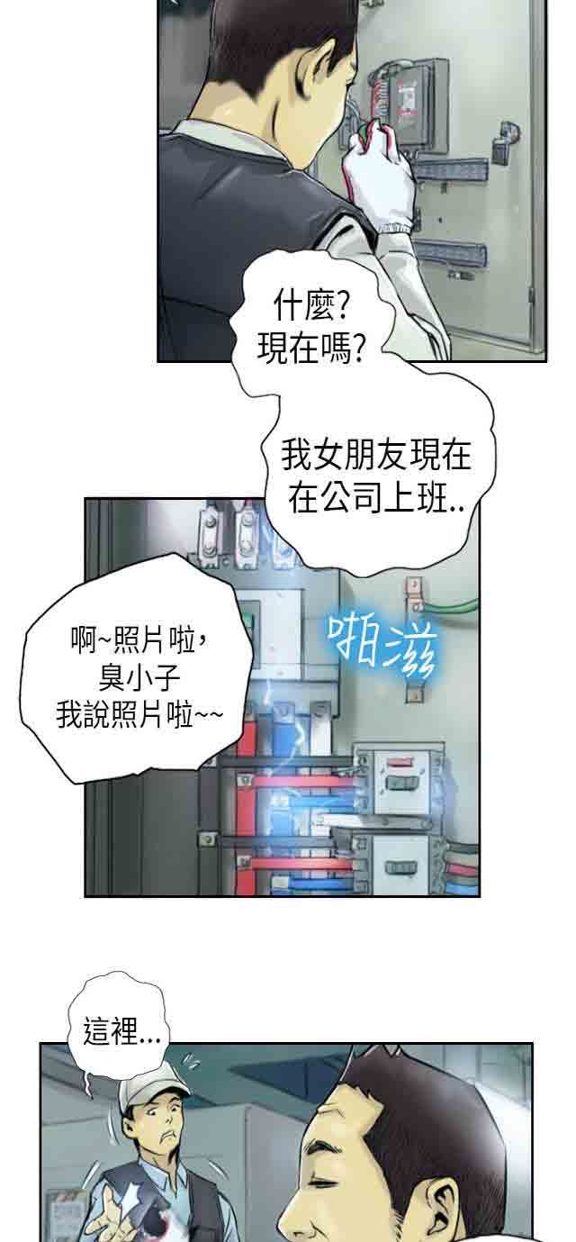 占据人生：第1话 我 -占据人生-无名（第26张）