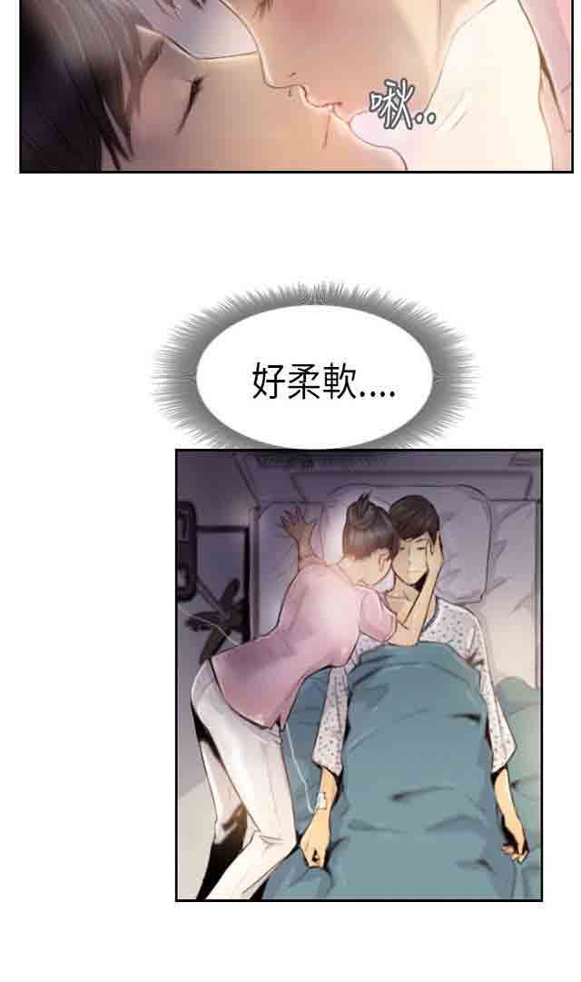 占据人生：第2话 交换身体 -占据人生-无名（第18张）