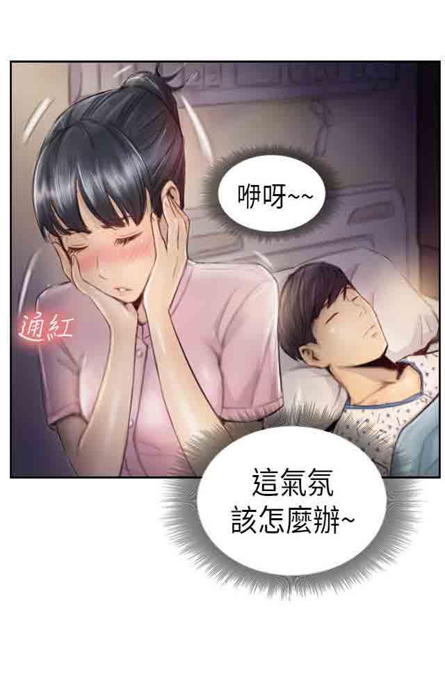 占据人生：第2话 交换身体 -占据人生-无名（第19张）