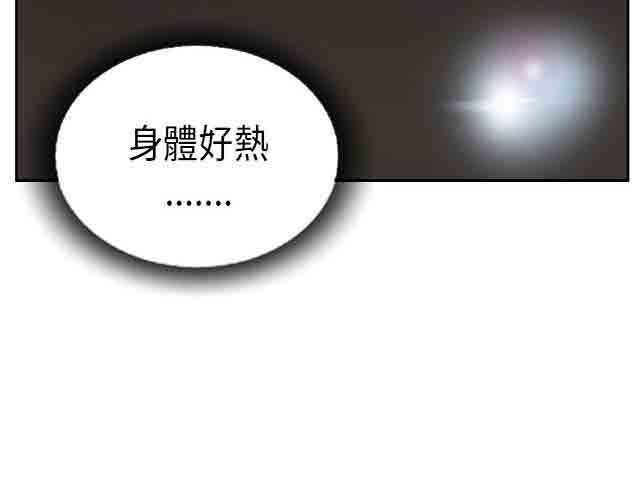 占据人生：第2话 交换身体 -占据人生-无名（第22张）