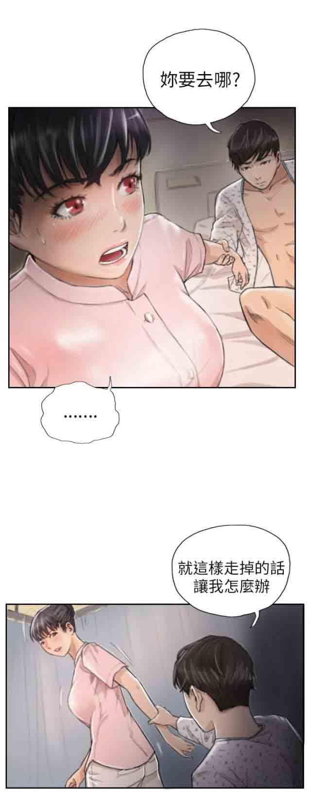 占据人生：第3话 惊喜 -占据人生-无名（第6张）