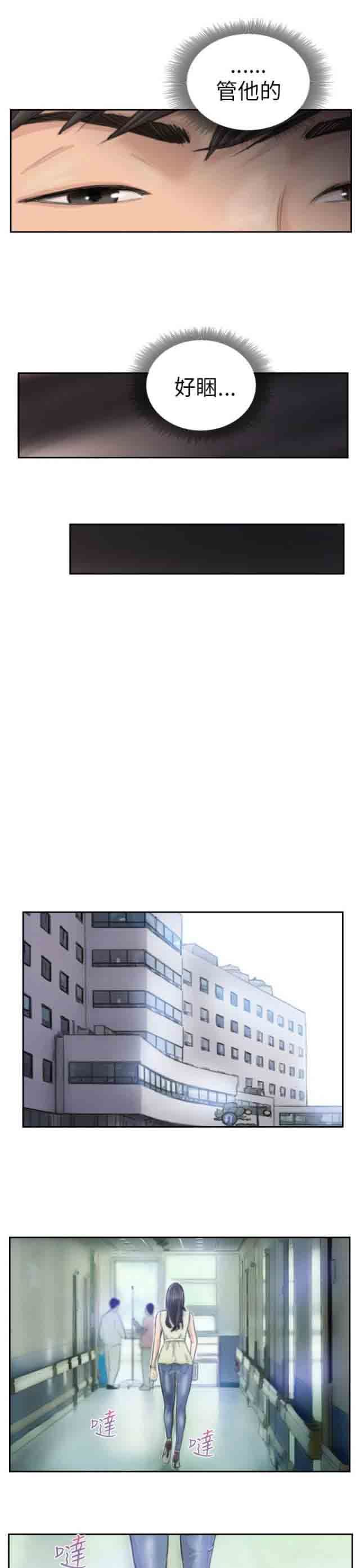 占据人生：第3话 惊喜 -占据人生-无名（第11张）