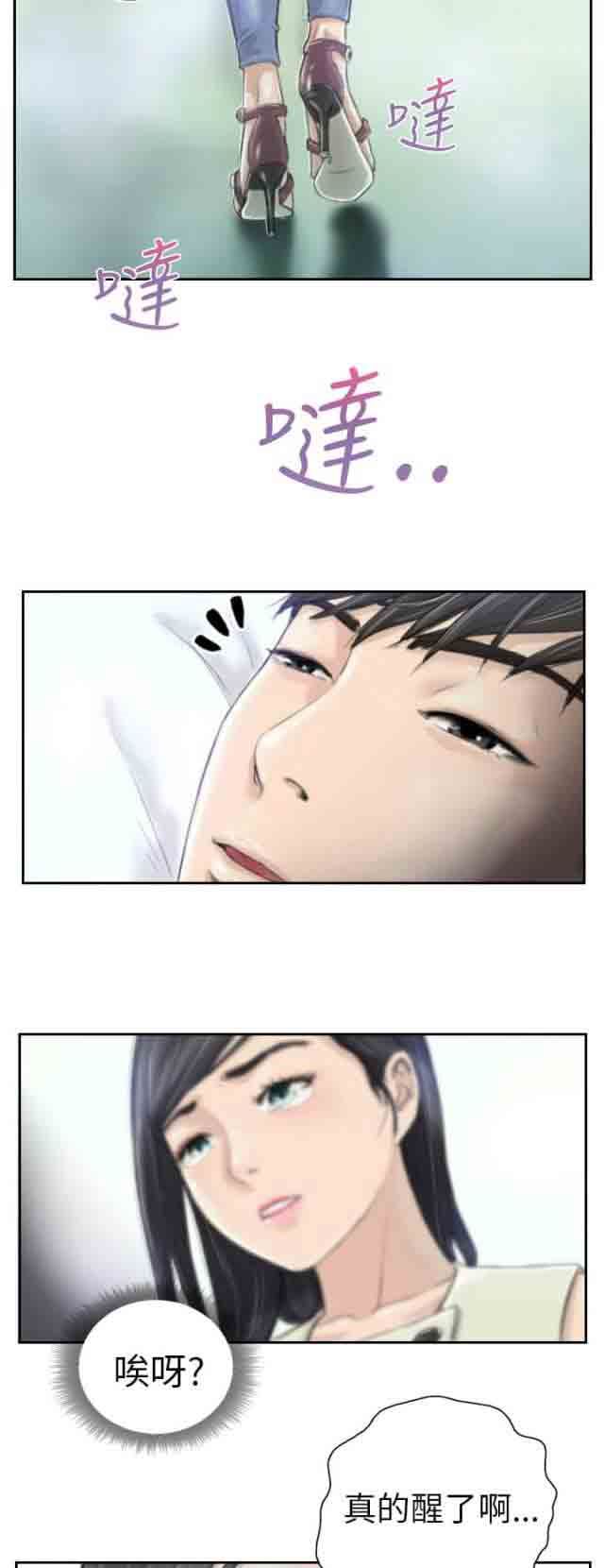 占据人生：第3话 惊喜 -占据人生-无名（第12张）