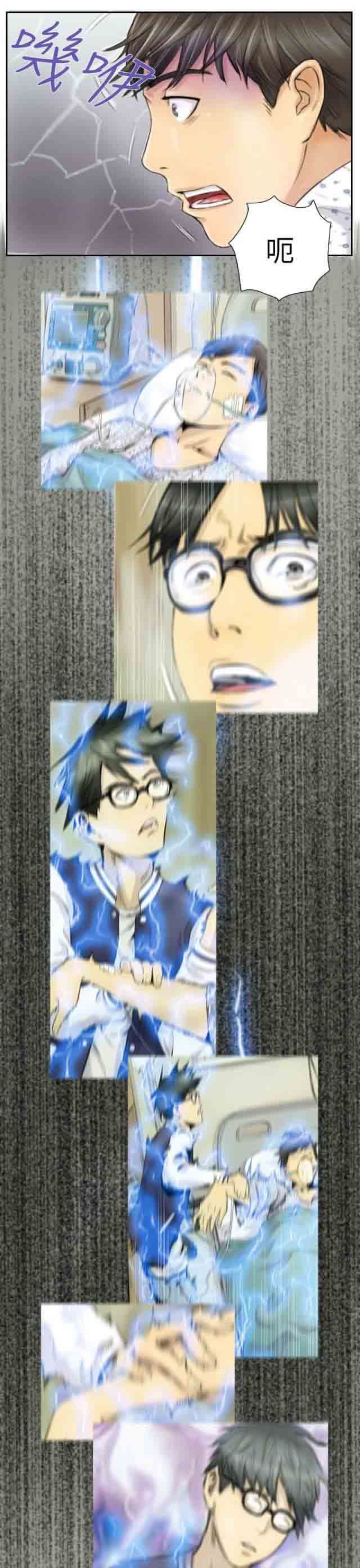 占据人生：第4话 秀雯 -占据人生-无名（第5张）