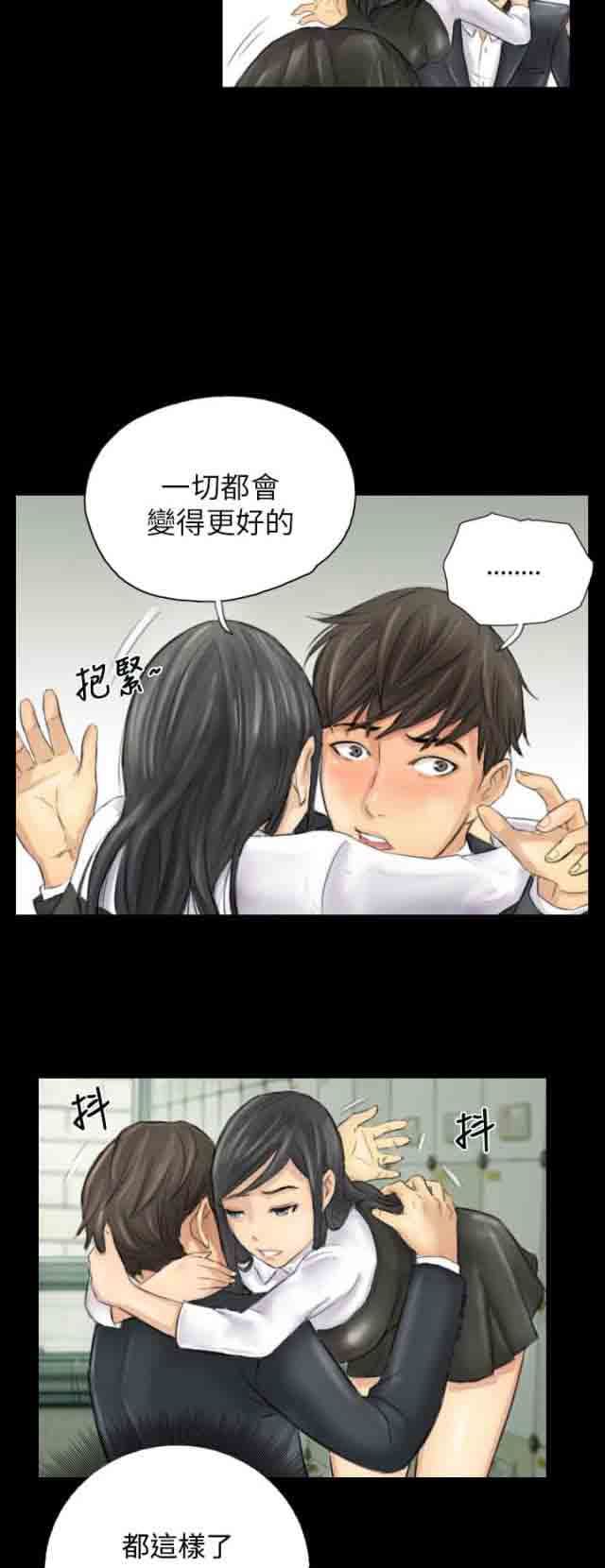 占据人生：第4话 秀雯 -占据人生-无名（第14张）