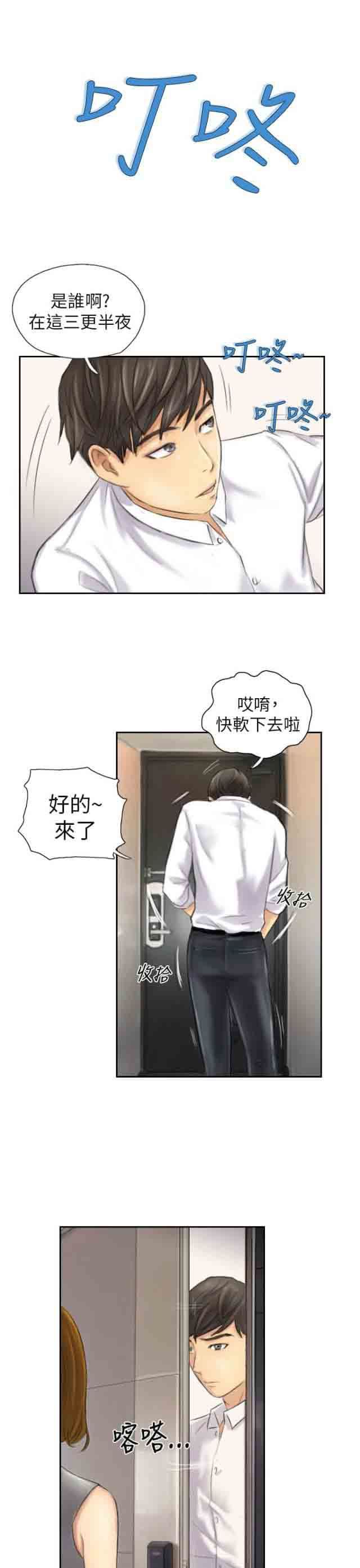 占据人生：第4话 秀雯 -占据人生-无名（第20张）