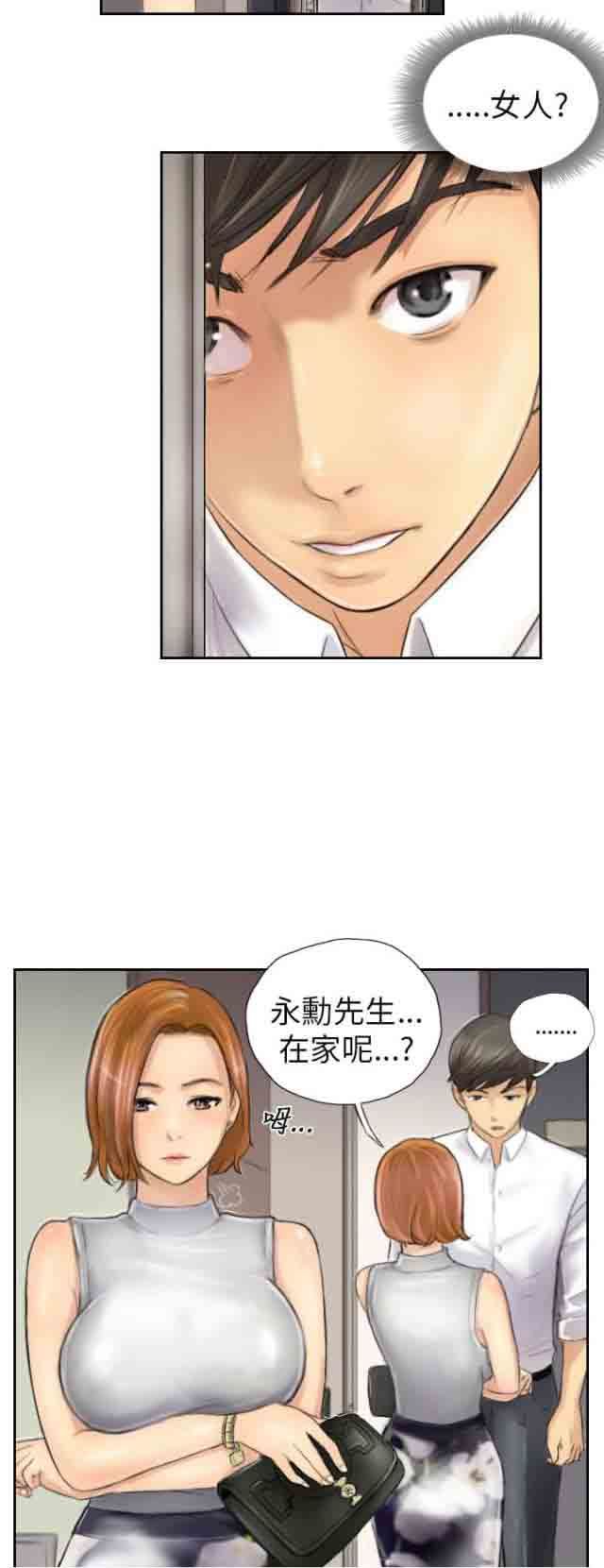 占据人生：第4话 秀雯 -占据人生-无名（第21张）