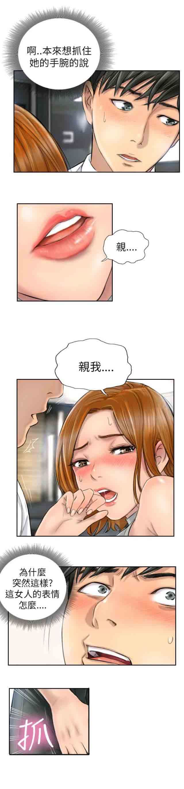 占据人生：第5话 她是谁（上） -占据人生-无名（第7张）