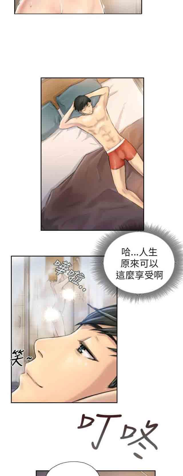 占据人生：第5话 她是谁（上） -占据人生-无名（第11张）