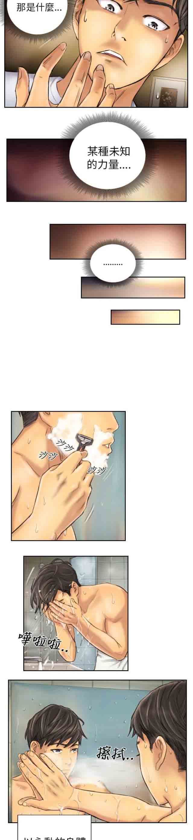 占据人生：第6话 她是谁（下） -占据人生-无名（第7张）