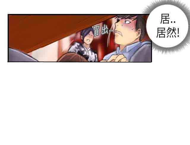 占据人生：第7话 特殊的地方 -占据人生-无名（第4张）