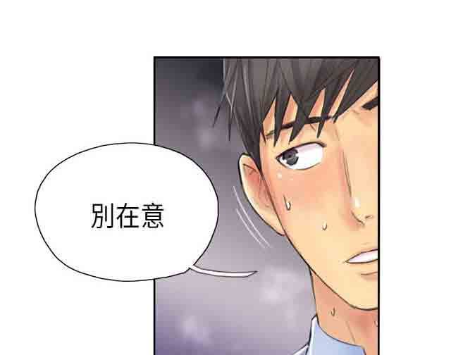 占据人生：第8话 放纵 -占据人生-无名（第4张）