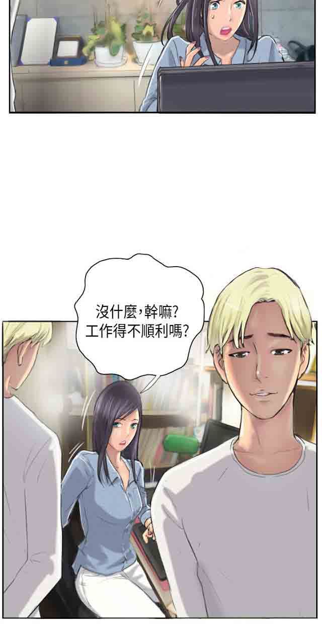 占据人生：第9话 夜店 -占据人生-无名（第18张）