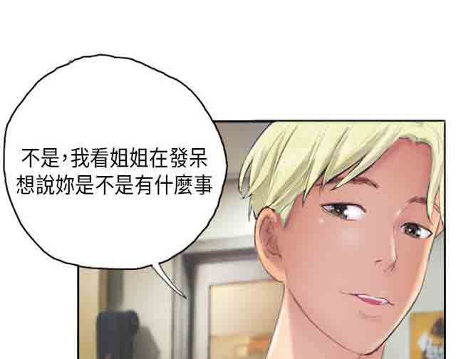 占据人生：第9话 夜店 -占据人生-无名（第19张）