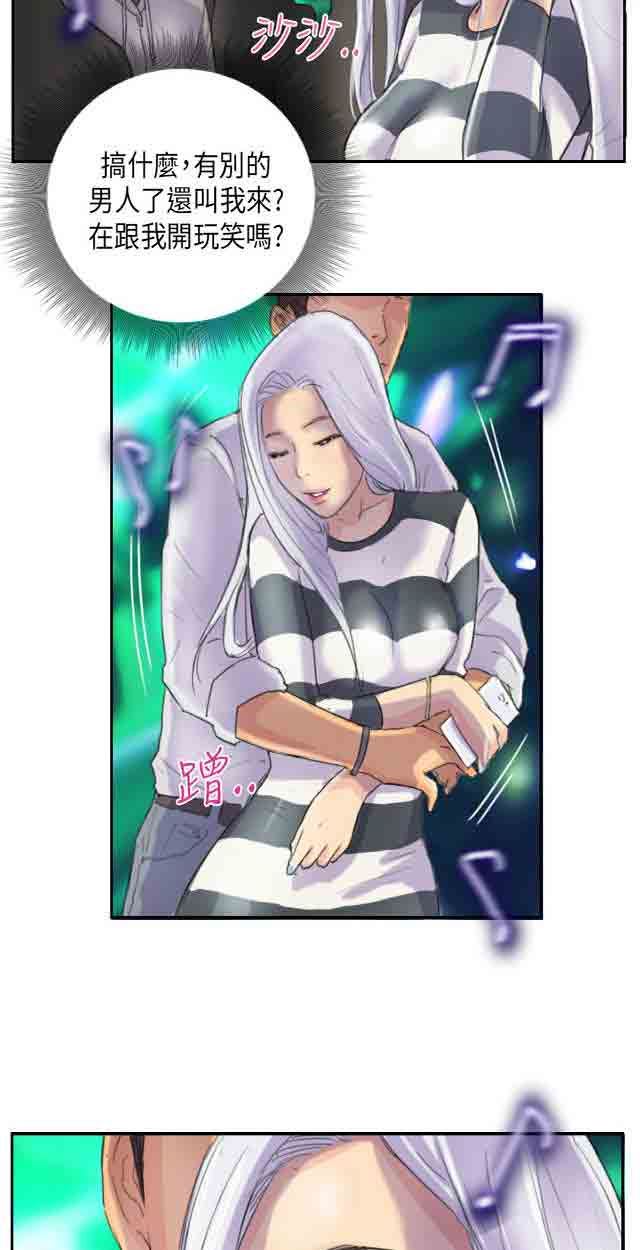 占据人生：第10话 她发现了 -占据人生-无名（第10张）