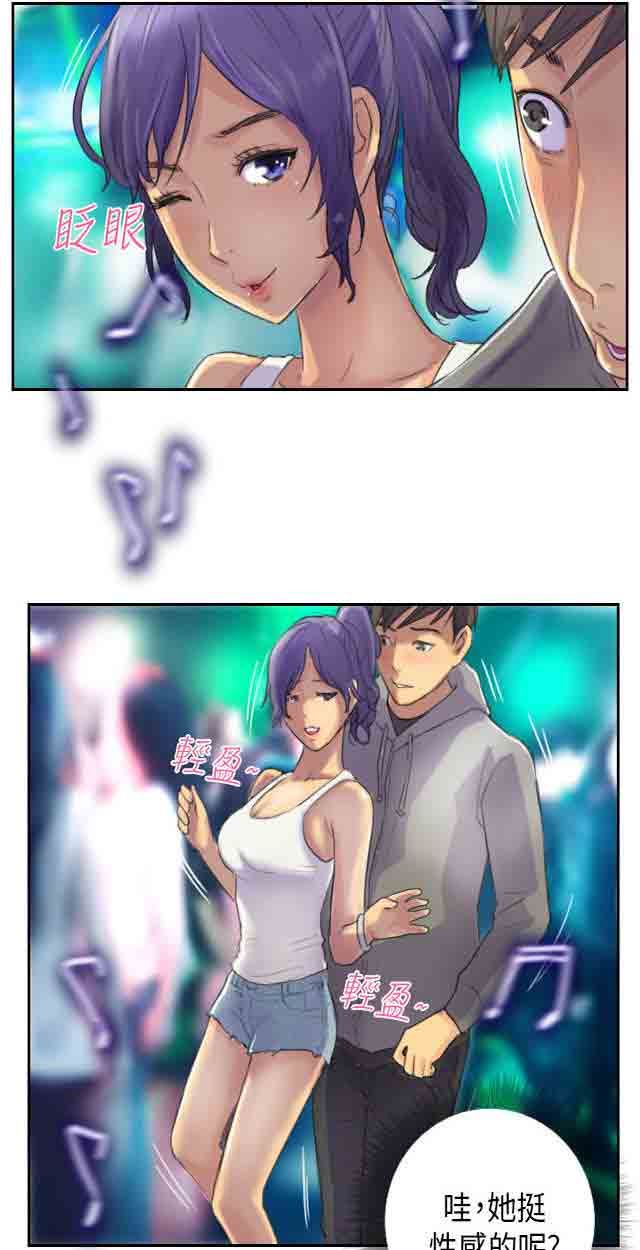 占据人生：第10话 她发现了 -占据人生-无名（第14张）