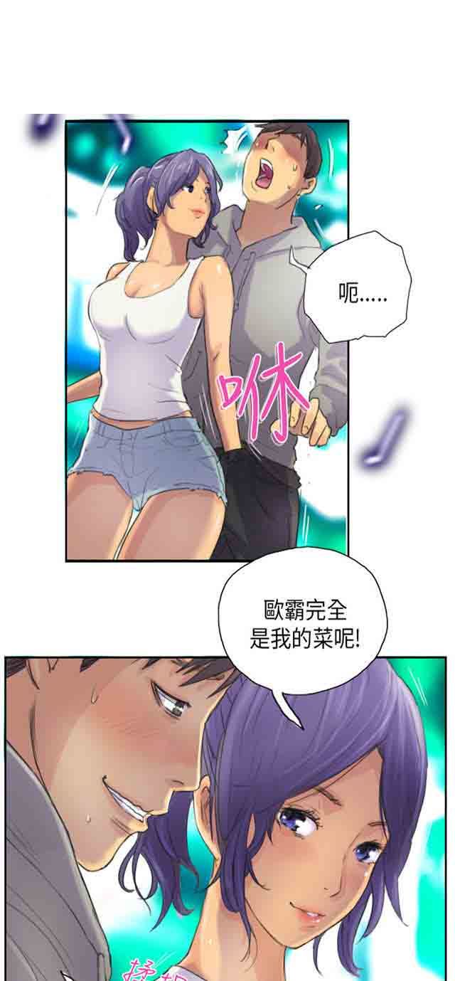 占据人生：第10话 她发现了 -占据人生-无名（第17张）