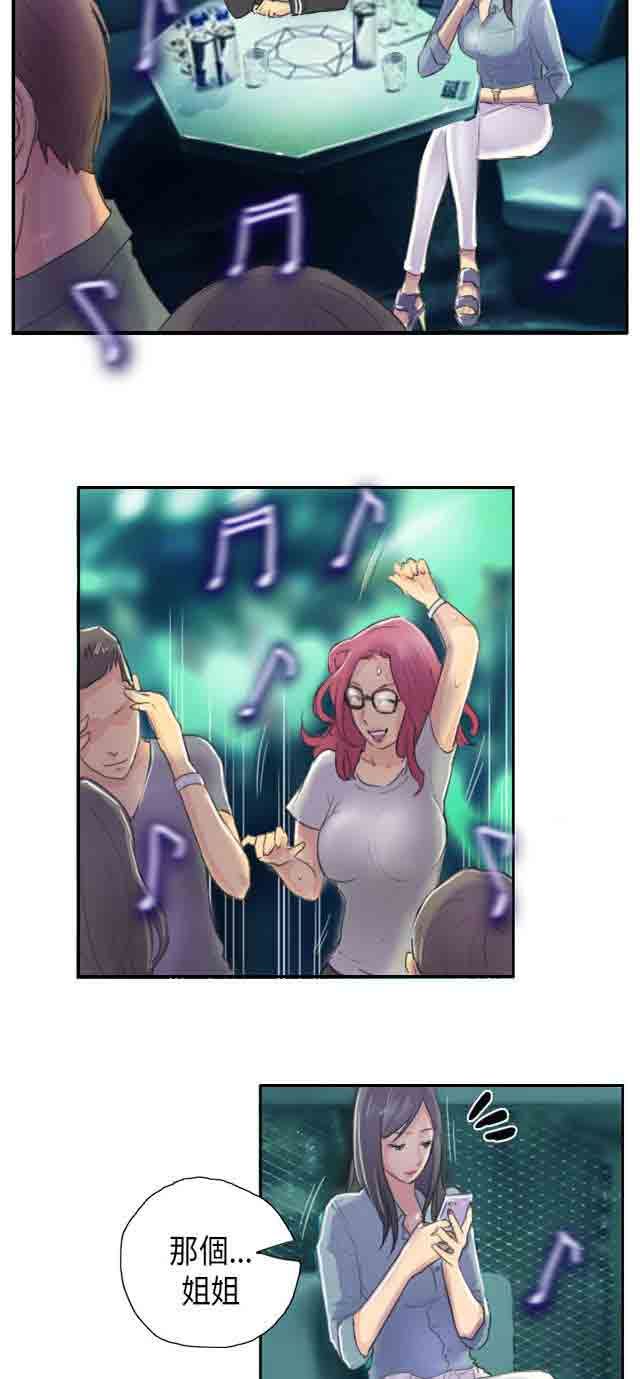 占据人生：第10话 她发现了 -占据人生-无名（第19张）