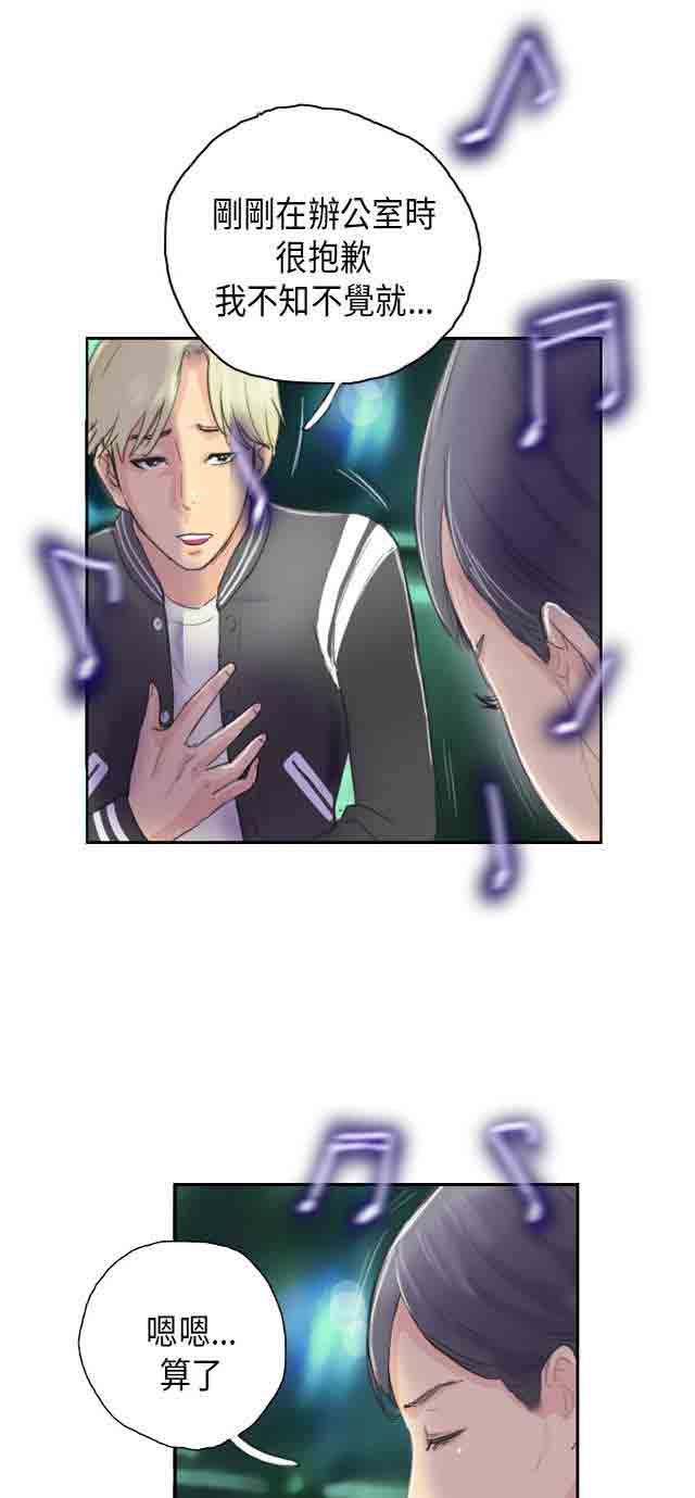 占据人生：第10话 她发现了 -占据人生-无名（第20张）