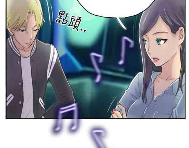 占据人生：第10话 她发现了 -占据人生-无名（第22张）