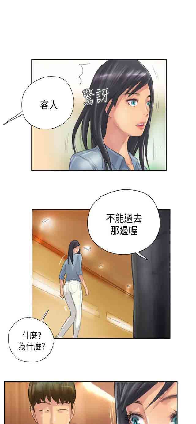 占据人生：第11话 刺激 -占据人生-无名（第4张）