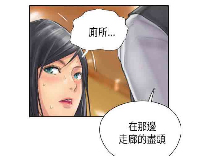 占据人生：第11话 刺激 -占据人生-无名（第6张）