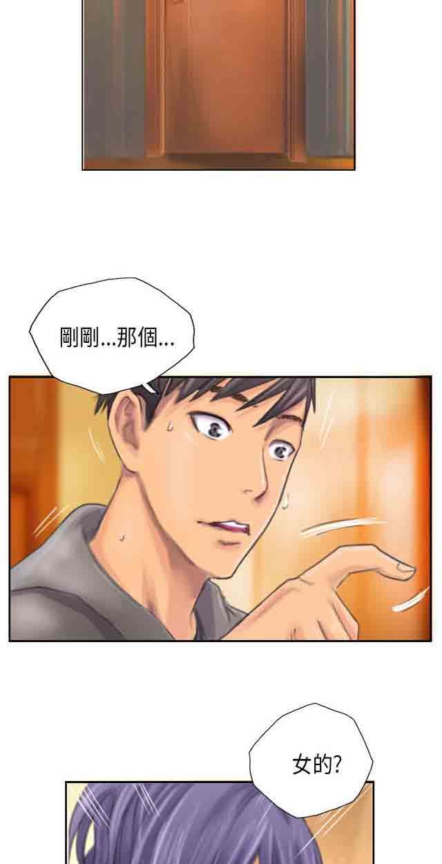 占据人生：第11话 刺激 -占据人生-无名（第10张）
