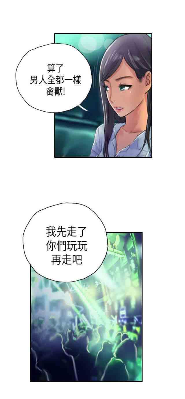 占据人生：第11话 刺激 -占据人生-无名（第23张）