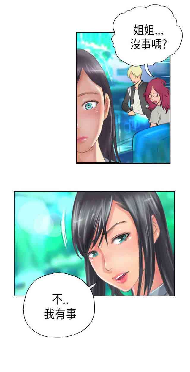 占据人生：第11话 刺激 -占据人生-无名（第24张）