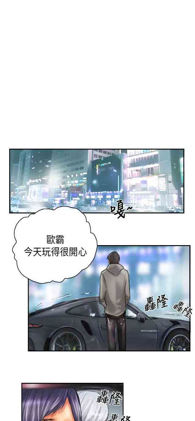 占据人生：第11话 刺激 -占据人生-无名（第25张）