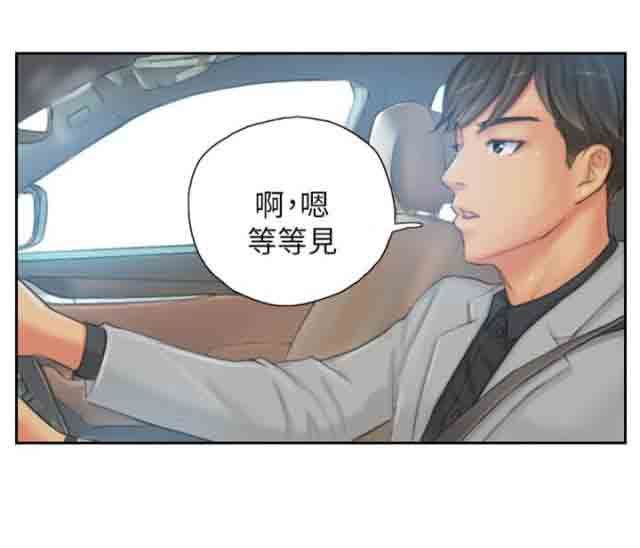 占据人生：第21话 机会 -占据人生-无名（第17张）