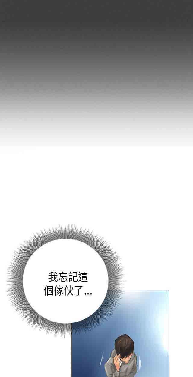 占据人生：第12话 回归正常生活 -占据人生-无名（第4张）