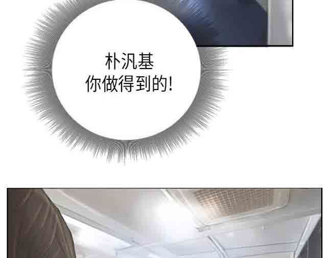 占据人生：第12话 回归正常生活 -占据人生-无名（第18张）