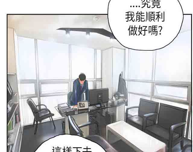 占据人生：第12话 回归正常生活 -占据人生-无名（第23张）