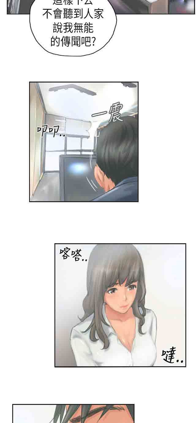 占据人生：第12话 回归正常生活 -占据人生-无名（第24张）