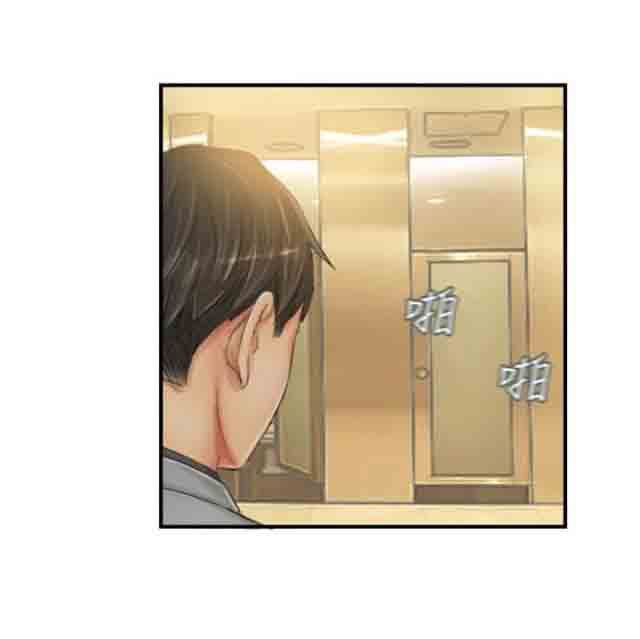 占据人生：第24话 隐秘 -占据人生-无名（第12张）