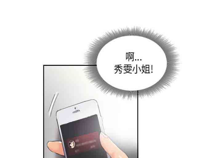 占据人生：第14话 享受 -占据人生-无名（第5张）